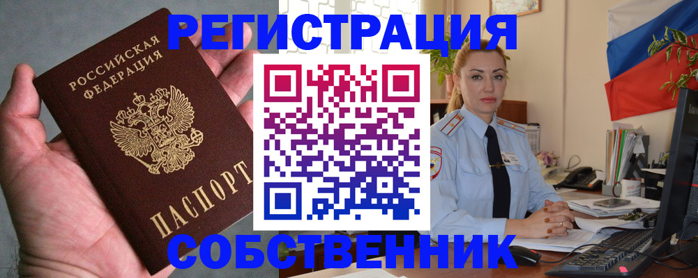 временная регистрация поиск в Жигулёвске