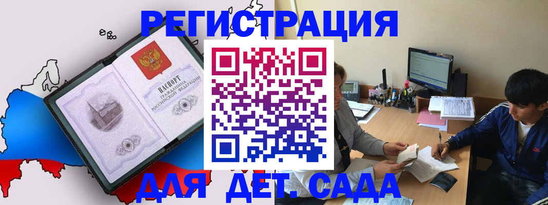 временная регистрация надежно в Жигулёвске